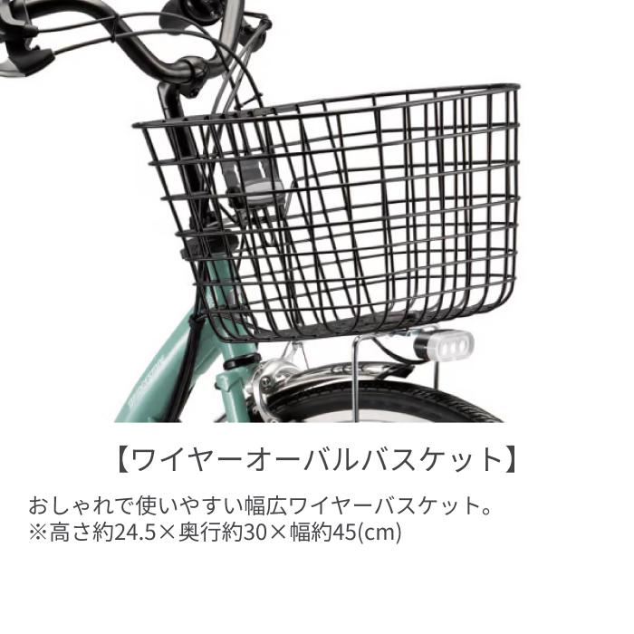 BRIDGESTONE（ブリヂストン） 子供乗せ自転車 24インチ ヘッドレスト付