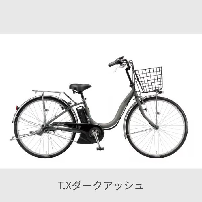 電動アシスト自転車　BRIDGESTONE アシスタ BRIDGESTONE（ブリヂストン） 電動自転車 24インチ アシスタU STD 2025