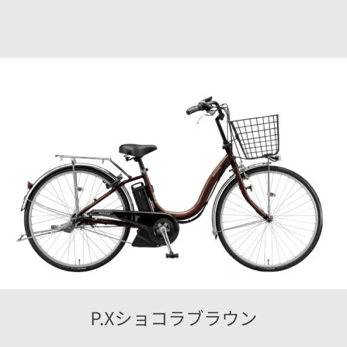 BRIDGESTONE（ブリヂストン） 電動自転車 24インチ アシスタU STD 2025