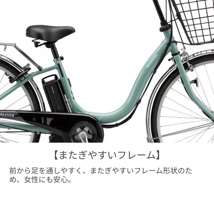 ブリヂストン Assista電動アシスト自転車24インチ ヨドバシ.com - ブリヂストン BRIDGESTONE 24型 電動アシスト