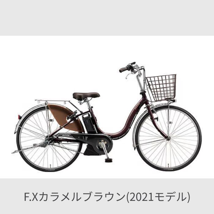 ブリヂストン電動アシスト BRIDGESTONE（ブリヂストン） 電動自転車 24インチ アシスタU DX 2021