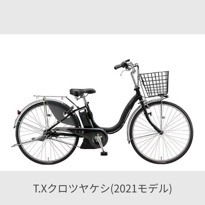 電動自転車 BRIDGESTONE(ブリヂストン) 24インチ アシスタU DX 2021年モデルの画像