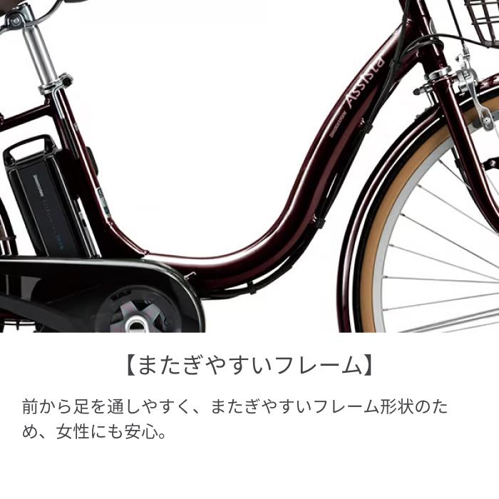 電動自転車 BRIDGESTONE(ブリヂストン) 26インチ アシスタU STD 2024年モデル｜cyma｜10