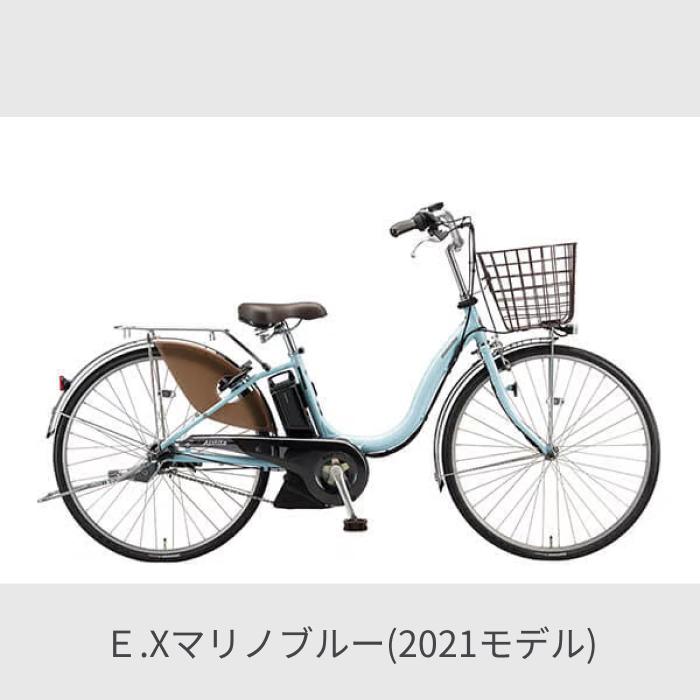 BRIDGESTONE（ブリヂストン） 電動自転車 26インチ アシスタU DX 2021