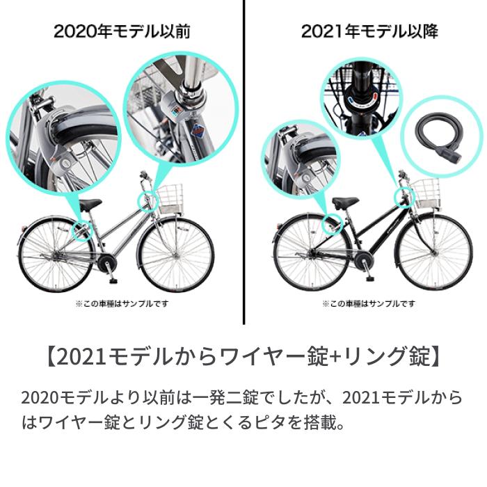 BRIDGESTONE 自転車 シティサイクル 27インチ ブリヂストン