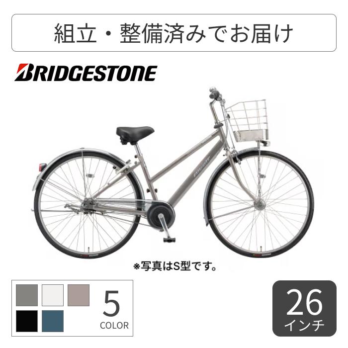 シティサイクル・ママチャリ BRIDGESTONE(ブリヂストン) 27インチ 26インチ アルベルト［L型］ 2026年モデル | BRIDGESTONE