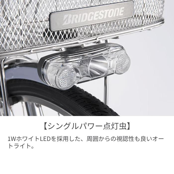 シティサイクル・ママチャリ BRIDGESTONE(ブリヂストン) 27インチ 26インチ アルベルト［L型］ 2026年モデル | BRIDGESTONE | 09