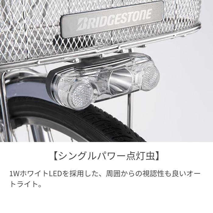 BRIDGESTONE シティサイクル・ママチャリ BRIDGESTONE BRIDGESTONE シティサイクル・ママチャリ BRIDGESTONE