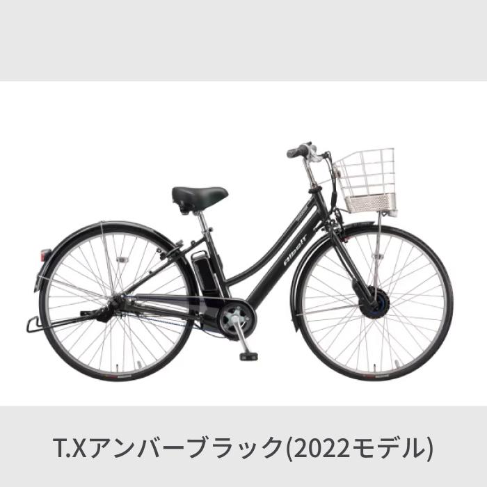 🔴⭐️格安⭐🔴電動自転車 ブリヂストン 27インチ アシスト 1人 🔴⭐️格安⭐🔴電動自転車 ブリヂストン 27インチ アシスト 1人