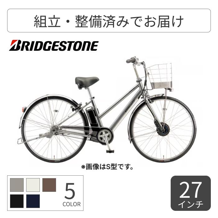 BRIDGESTONE 電動自転車 BRIDGESTONE(ブリヂストン) 27インチ