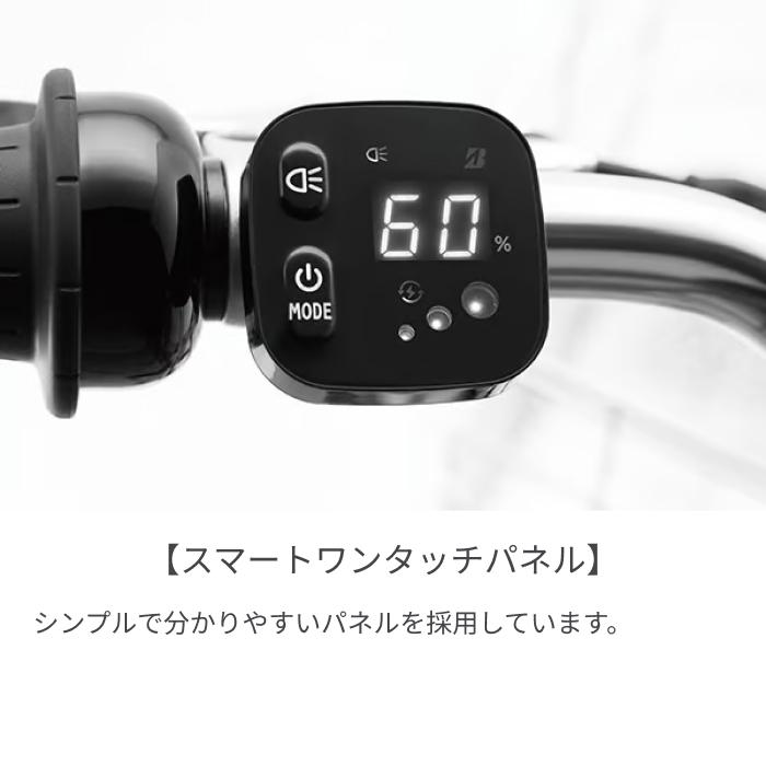電動自転車 BRIDGESTONE(ブリヂストン) 27インチ アルベルトe L型 2025年モデルの画像