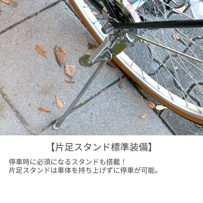 シティサイクル・ママチャリ 27インチ Celesteno(セレスティーノ