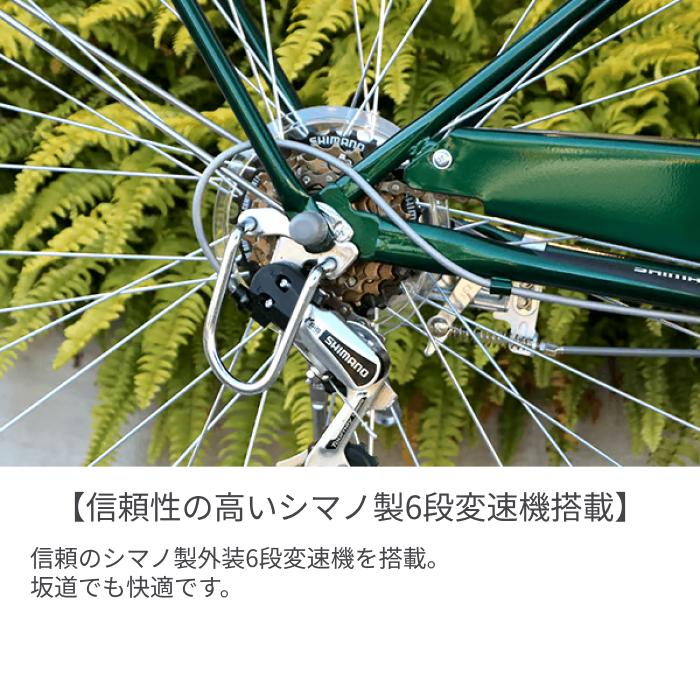 シティサイクル・ママチャリ 27インチ Celesteno(セレスティーノ