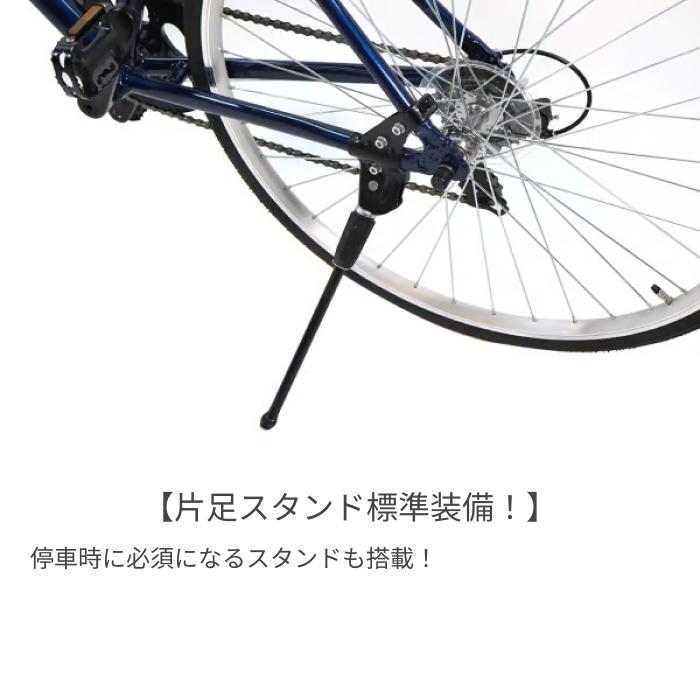 クロスバイク 700C FERIADO(フェリアード) : 自転車通販サイマストア