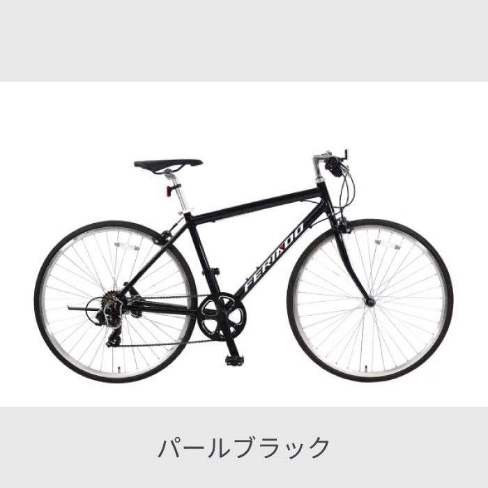 クロスバイク 700C FERIADO(フェリアード) : 自転車通販サイマストア