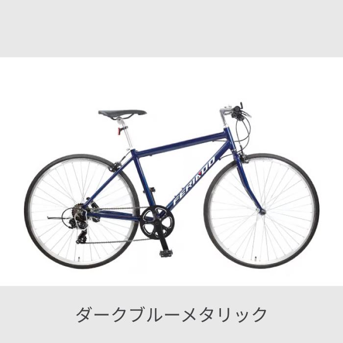 クロスバイク 700C FERIADO(フェリアード) : 自転車通販サイマ