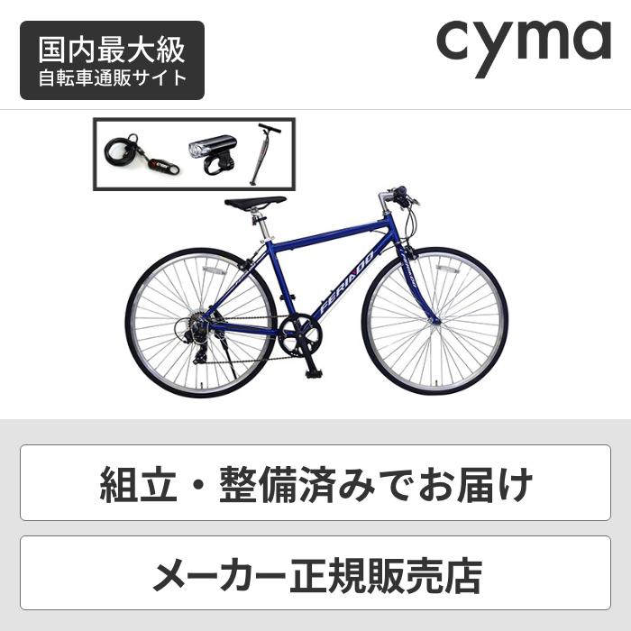 クロスバイク スポーツ自転車 クロスバイク入門セット/FERIADO