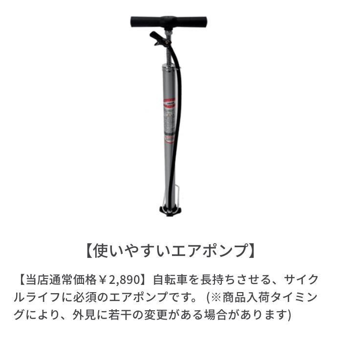 クロスバイク スポーツ自転車 クロスバイク入門セット/FERIADO