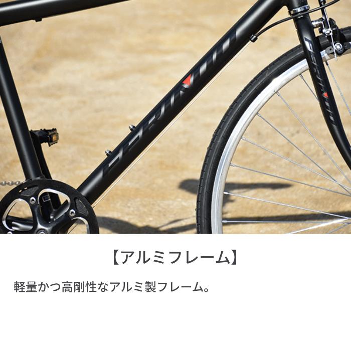 クロスバイク スポーツ自転車 クロスバイク入門セット/FERIADO