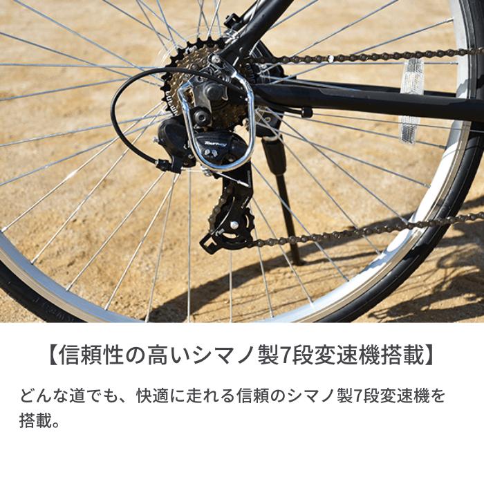 クロスバイク スポーツ自転車 700C FERIADO(フェリアード) 変速付き