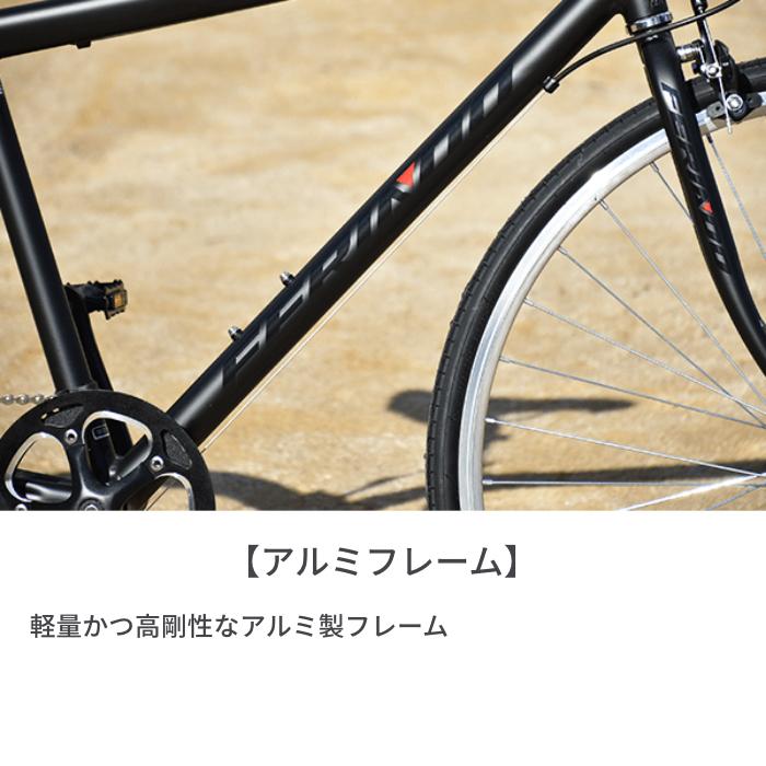 クロスバイク スポーツ自転車 700C FERIADO(フェリアード) 変速付き 