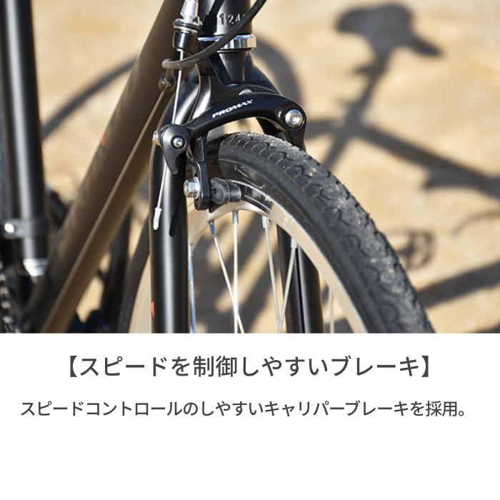 クロスバイク スポーツ自転車 700C FERIADO(フェリアード) 変速付き