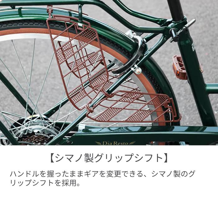 シティサイクル・ママチャリ 26インチ Dia Resto : 自転車通販サイマ