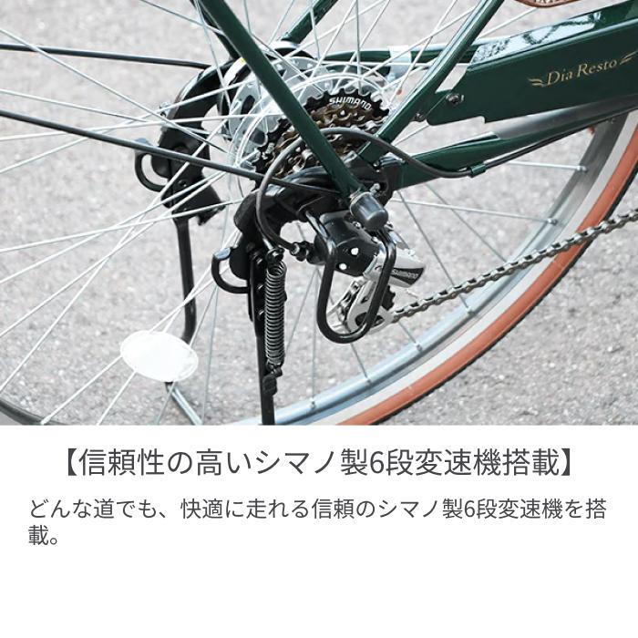 シティサイクル・ママチャリ 26インチ Dia Resto : 自転車通販サイマ