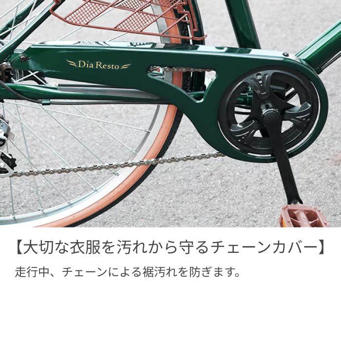 シティサイクル・ママチャリ 26インチ Dia Resto : 自転車通販サイマ