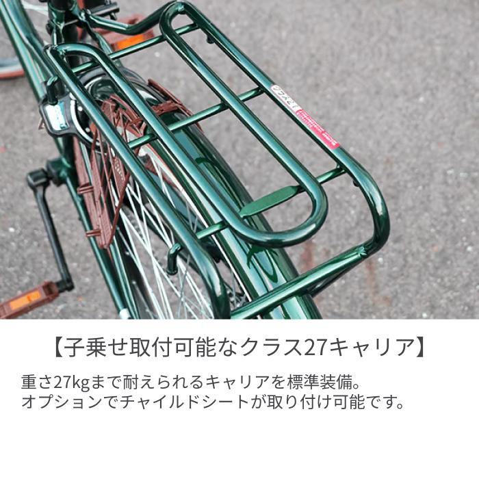 シティサイクル・ママチャリ 26インチ Dia Resto : 自転車通販サイマ