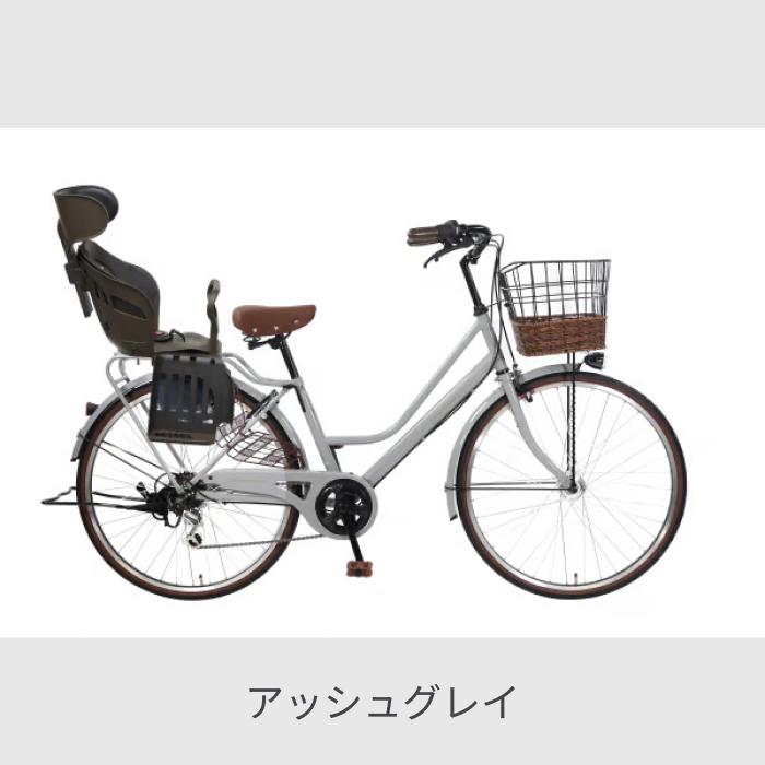 子供乗せ自転車 26インチ ヘッドレスト付きチャイルドシート搭載Dia Resto_1
