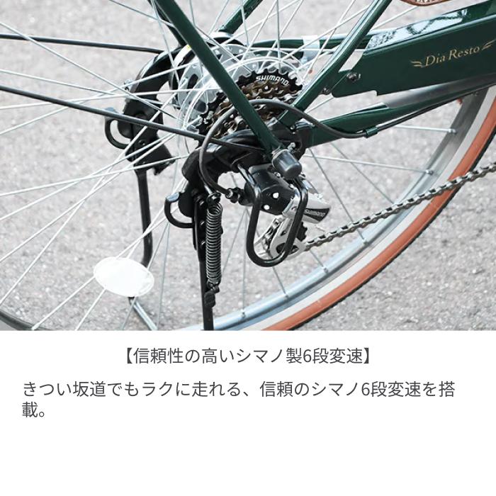 子供乗せ自転車 26インチ ヘッドレスト付きチャイルドシート搭載Dia Resto_6