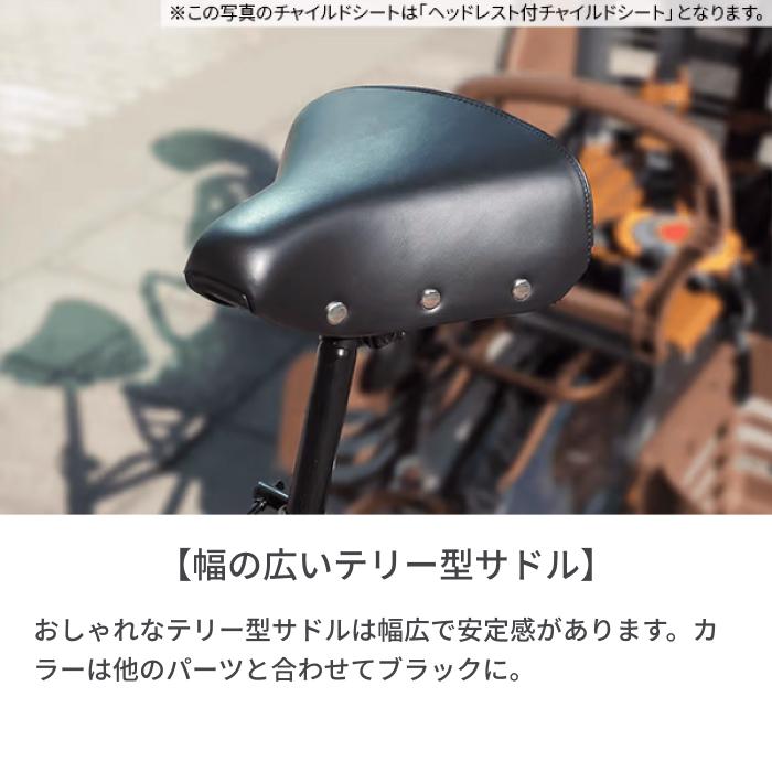 子供乗せ自転車 チャイルドシート搭載limini(リミニ) : 自転車 子供乗せ自転車 チャイルドシート搭載limini(リミニ) : 自転車
