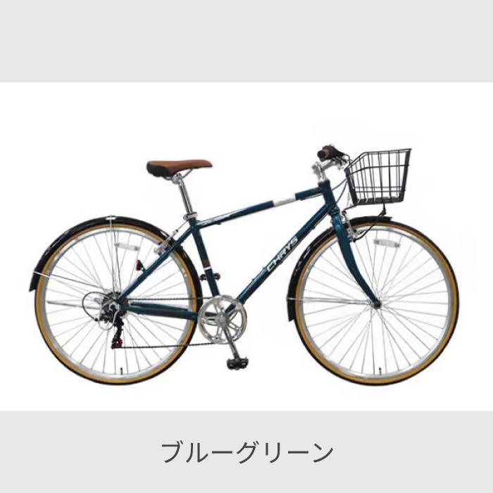 CHRYS(クライス)自転車クロスバイク カゴ付きCHRYS(クライス) クロスバイク 700C | 自転車通販「cyma