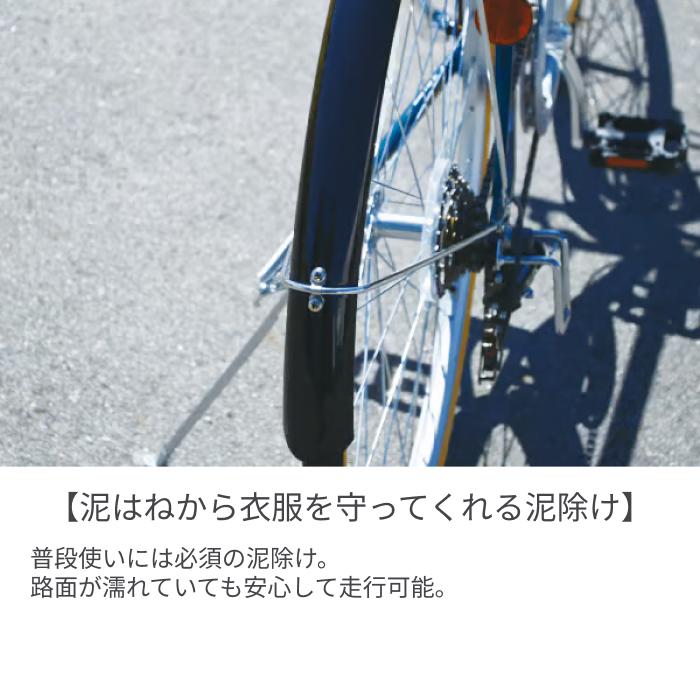 クロスバイク 700C カゴ付きCHRYS(クライス) : 自転車通販サイマストア