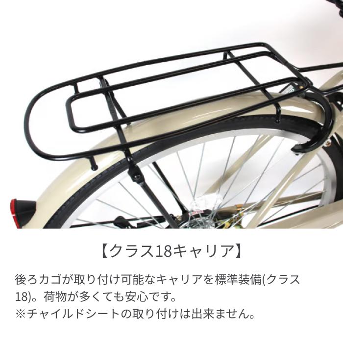 シティサイクル・ママチャリ 26インチ SIGNE W(シグネ W) : 自転車通販
