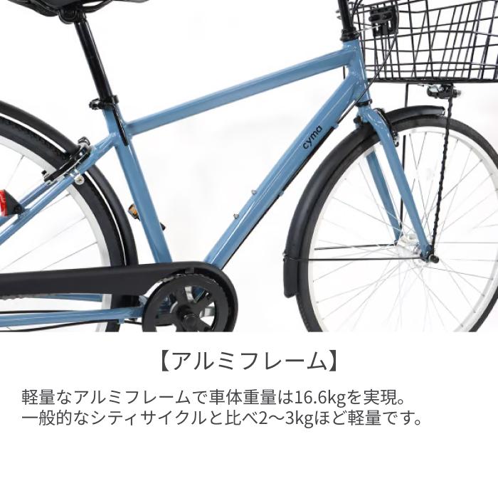 クロスバイク 27インチ cyma weekCross(サイマウィーククロス