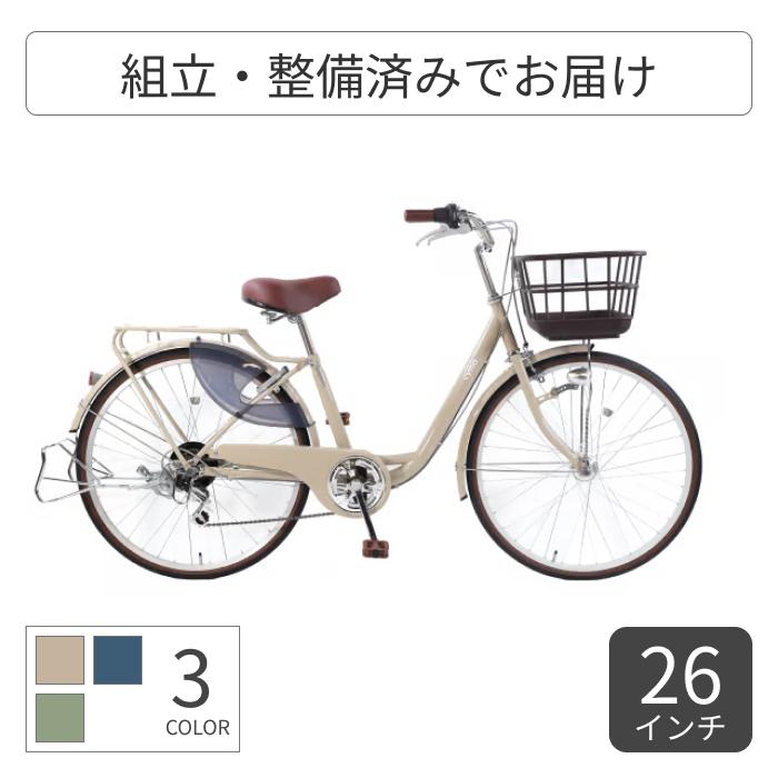 シティサイクル・ママチャリ 26インチ cyma refine(サイマリファイン
