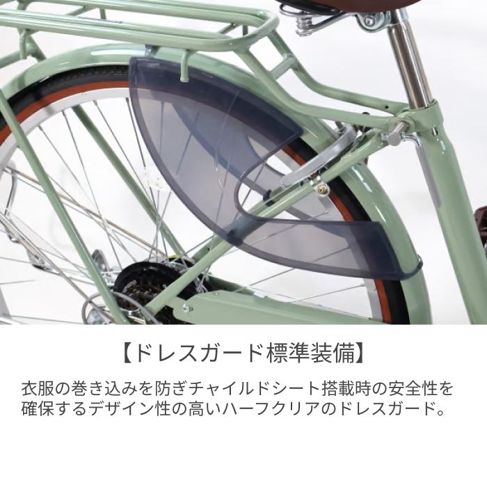 シティサイクル・ママチャリ 26インチ cyma refine(サイマリファイン