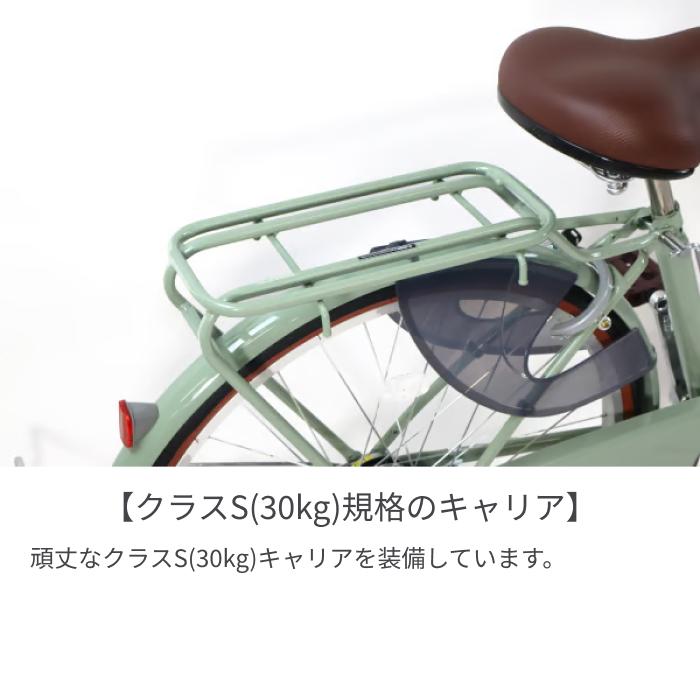 シティサイクル・ママチャリ 26インチ cyma refine(サイマリファイン