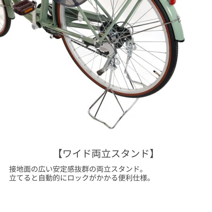 シティサイクル・ママチャリ 26インチ cyma refine(サイマリファイン
