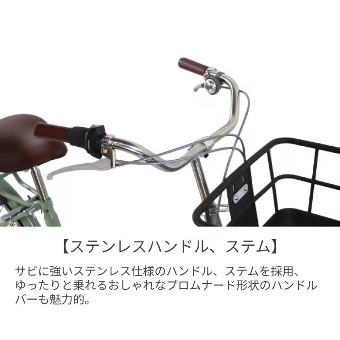 シティサイクル・ママチャリ 26インチ cyma refine(サイマリファイン