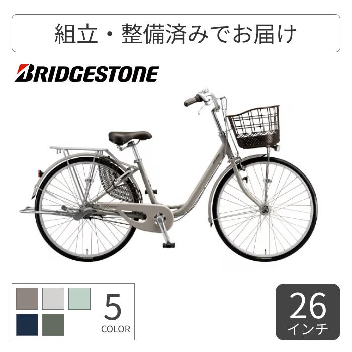 ⭕️ブリジストン シティサイクル 3段変速 26インチ BRIDGESTONE BRIDGESTONE（ブリヂストン） シティサイクル・ママチャリ 26インチ 24
