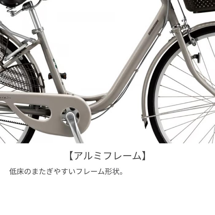 【ブリヂストン】自転車26インチ　アルミーユ　ママチャリ ブリヂストン アルミーユ263 点灯虫 ママチャリ 26インチ 3段変速
