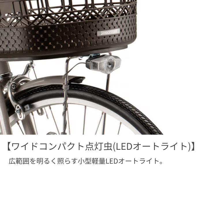 BRIDGESTONE（ブリヂストン） シティサイクル・ママチャリ 26インチ