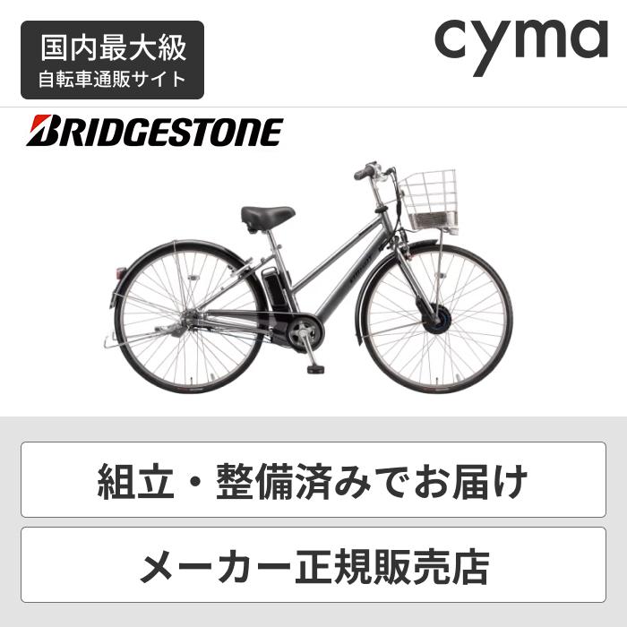 電動アシスト自転車 ブリヂストン 27インチ アルベルトe S型 2022年モデル A7SB42｜cyma