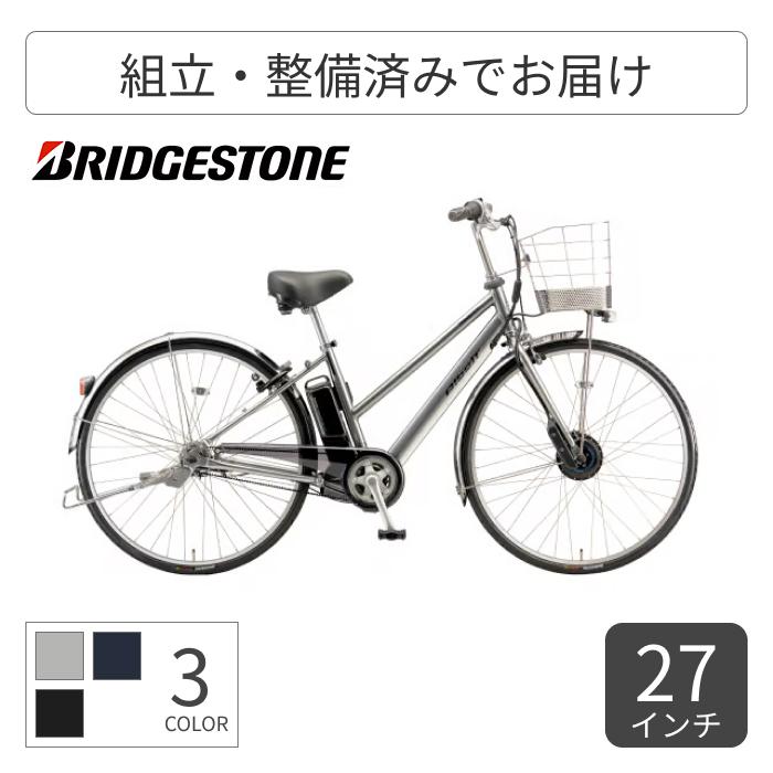 BRIDGESTONE（ブリヂストン） 電動自転車 27インチ アルベルトe S型 