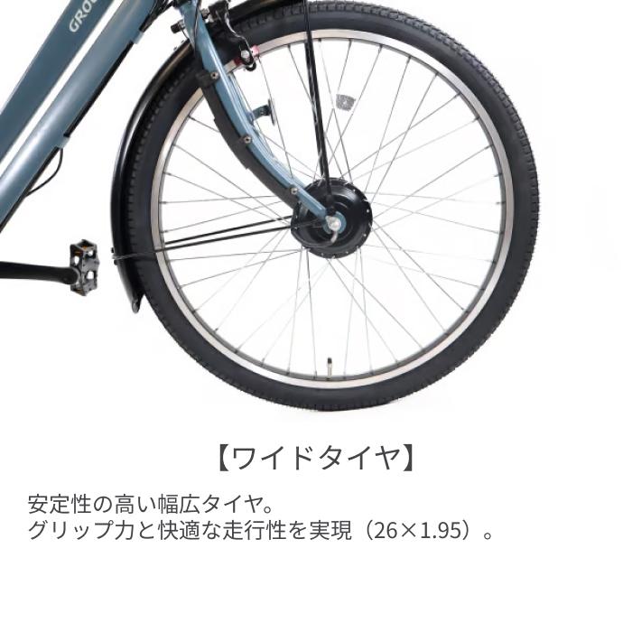 電動自転車 丸石サイクル 26インチ グラウスアシスト 2025年モデル
