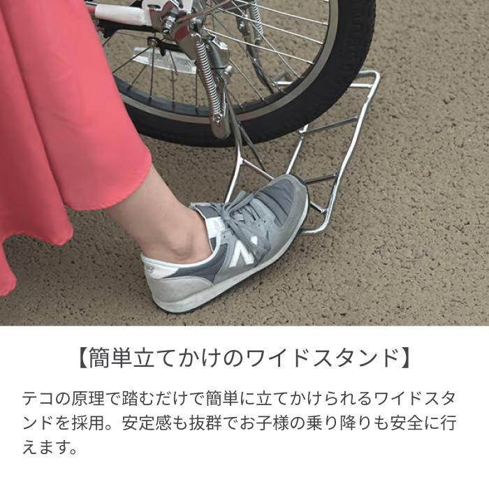 ふらっか〜ず 子供乗せ自転車 丸石サイクル 20インチ ふらっか