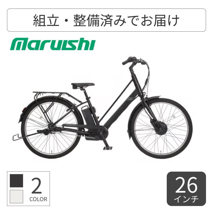 丸石サイクル 電動自転車 26インチ Re:BIKE : 自転車通販サイマ 